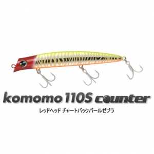 komomo110S counter