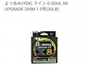 G-SOUL  X8    UPGRADE  1.5200