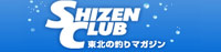 ʾҲSHIZENCLUB