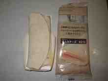 さくま青果の釣り日誌-ブリトー+トリュフ