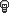 電球