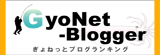 GyoNetBlog ��󥭥󥰥Хʡ�