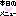 ˥塼