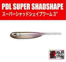 スーパーシャッドシェイプワーム