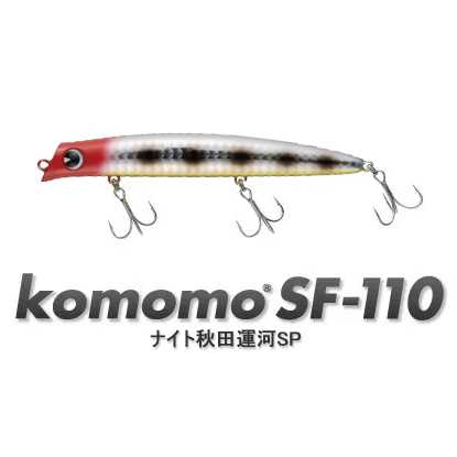 komomo sf-110 ¥Ê¥¤¥È½©Åı¿²ÏSP