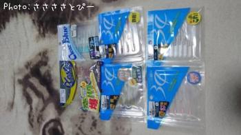 シーバス
