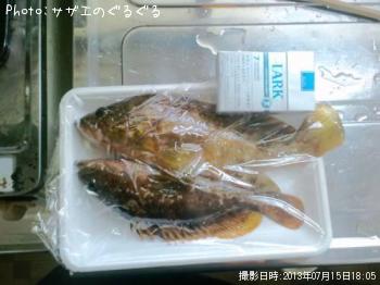 アカミズ