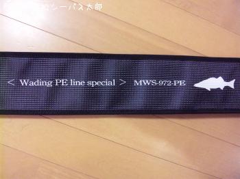 MWS-PE-972