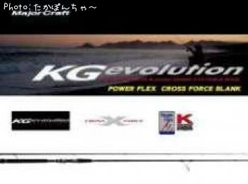 KGエボリューション KGS-962ML