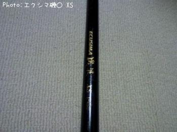 エクシマ磯○ XS