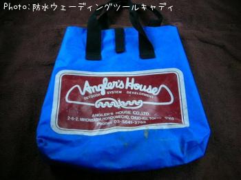 防水ウェーディングツールキャディ