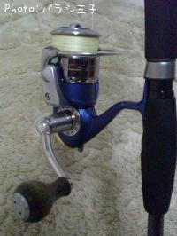 セルテート2500Rカスタム