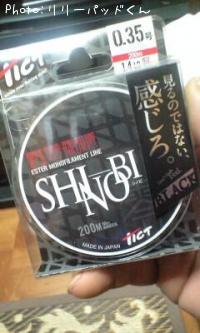 忍ブラック