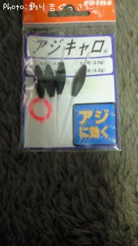 ¥¢¥¸¥¥ã¥í