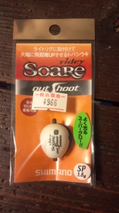 Tidey Soare Outshoot SP