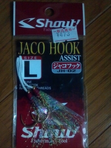 JACO HOOK JH-02
