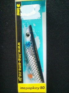 imapopkey80