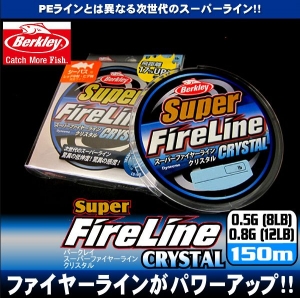 SUPER FIRE LINE クリスタル 12lb