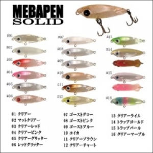 メバペン ソリッド