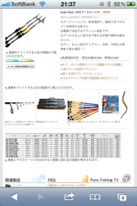 Gulp Stick 806ML
