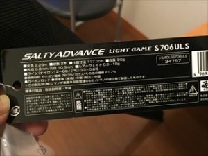 SALTYADVANCE_S706ULS