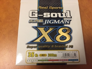 G-soul SUPERJIGMAN X8 35lb