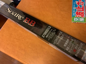 ソアレBBS700SULS