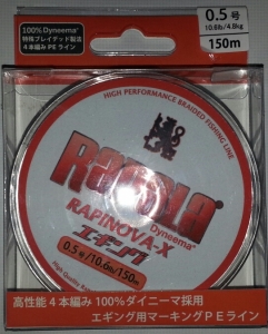 RAPINOVA-X エギング 4本編みPE 150m 0.5号/10.6lb オレンジ