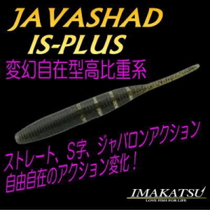 ジャバシャッドIS-Plus 3.5インチ ウオーターメロンペッパー/ホワイトベリー