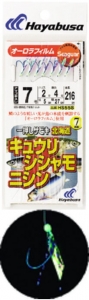 キュウリ・シシャモ・ニシン オーロラフィルム 7本鈎 7.5号