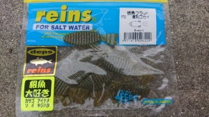 根魚フラット 復刻ゴカイ