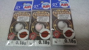 プレミアム エアータワシ0.18g