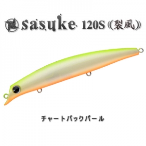 sasuke 120S 裂風 チャートバックパール