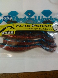 FLAG SHAD 5インチ アカハライワシ