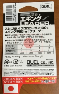 フロロ HARDCORE エギングLEADER 2号