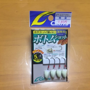 ボトムショット