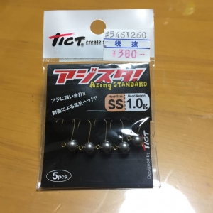 アジスタ!