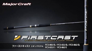 ファーストキャスト