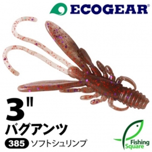 バグアンツ ソフトシュリンプ