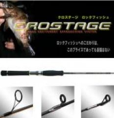 CROSTAGE CRS822SL