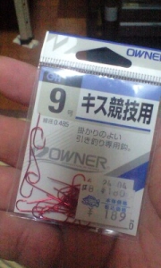 キス競技用