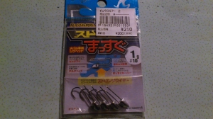 まっすぐ 1g #10