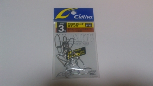 クロスロックスナップ #3