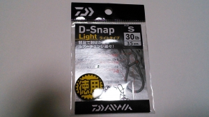 D-Snap Lihgt S