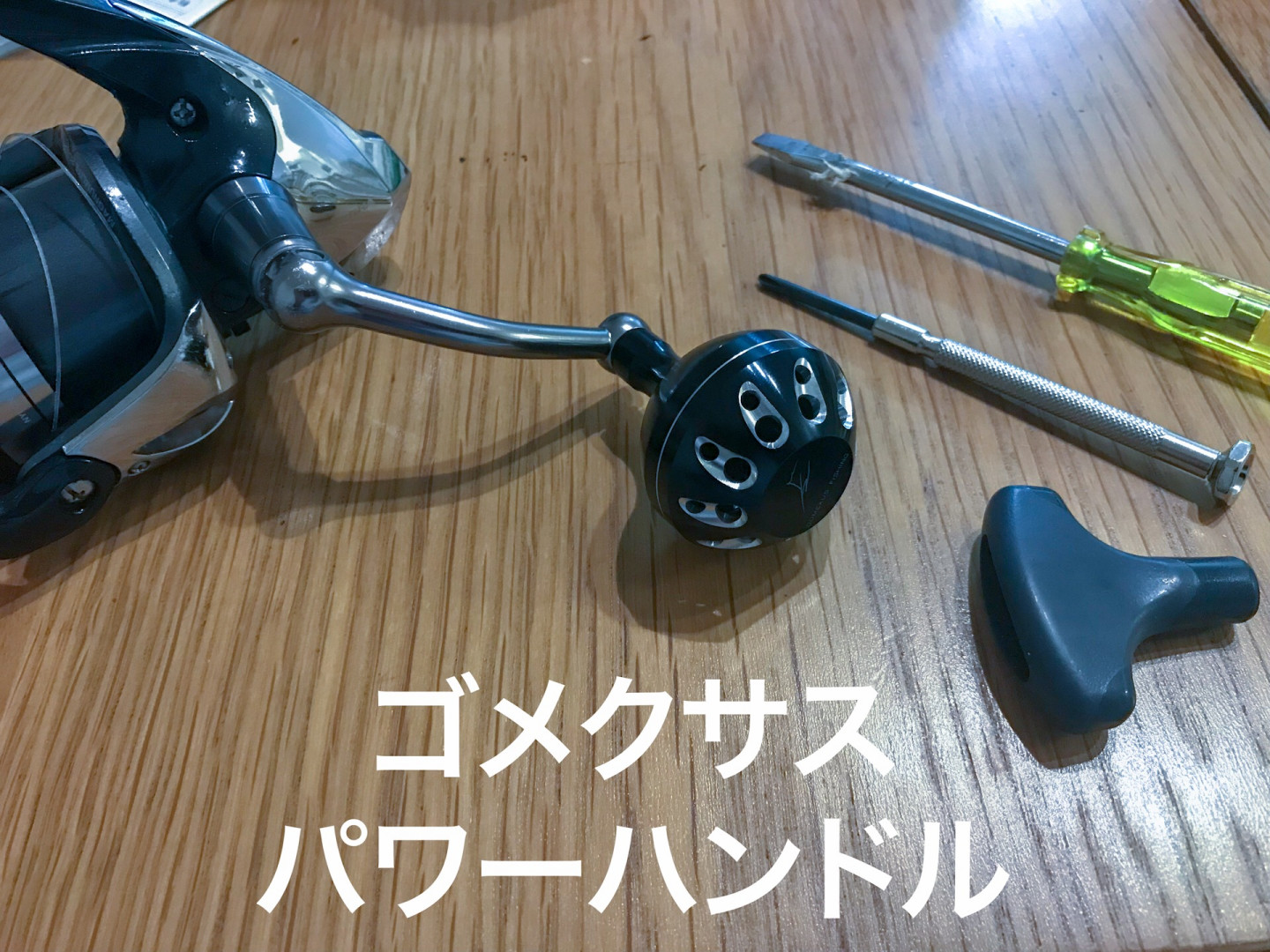 シマノ 21 アルテグラ 4000xg ゴメクサスハンドルノブ