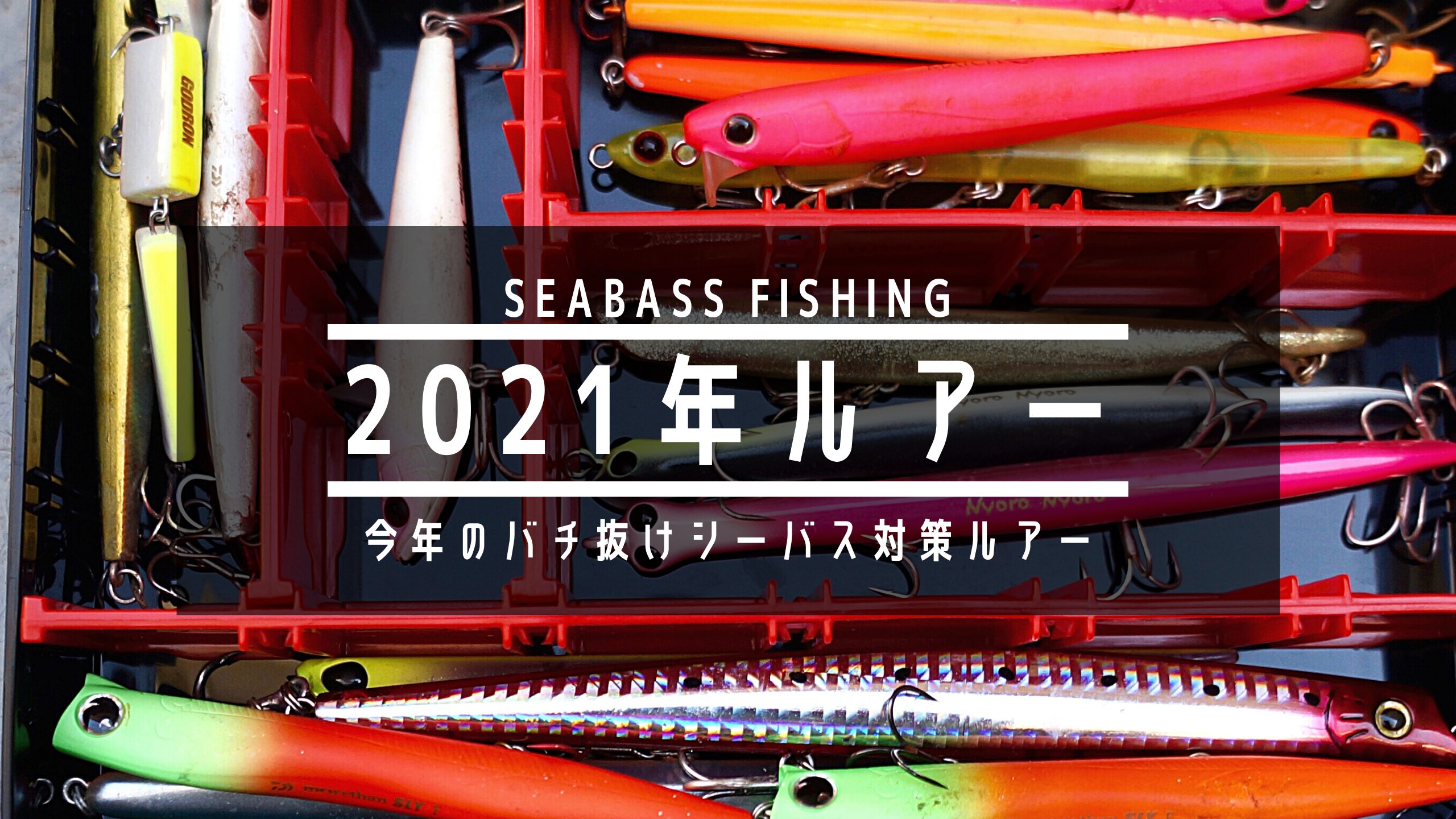 ハルシオンシステム チキチータベイビー 釣り用 シーバス